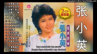 17 lagu mandarin masa lalu Chang Siao Ying 张小英 part 2 [upl. by Gamaliel]