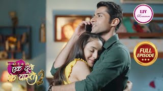 Ek Duje Ke Vaaste 2  Ep 147  Suman और Shravan करने जा रहे हैं शादी  Full Episode [upl. by Adlog]