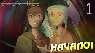 Аномалия в пещере ● Oxenfree 1 ● Это 10 из 10 обоже [upl. by Sansone]