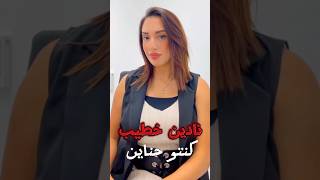 أغنية حزينة جدا بصوت رائع لنادين خطيبموسيقى عتاب [upl. by Isahella]