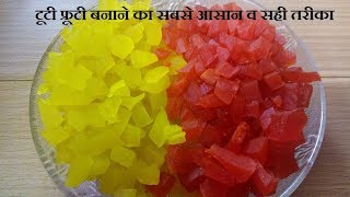 कच्चे पपीते से बनाए बाजार जैसी टूटी फ्रूटीtutti frutti from papayaIndian candid fruit cube recipe [upl. by Harraf]