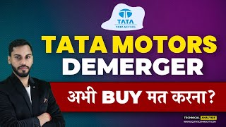 TATA MOTORS DEMERGER HINDI  अभी BUY मत करना  TATA MOTORS DEMERGER NEWS  TATA MOTORS SHARE NEWS [upl. by Theodor867]