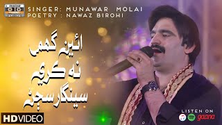 Ein Ghum Na Karay Seenghar  Official Video  Munawar Molai  Album 01 [upl. by Theresina]