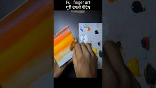 Finger CreativityEasy sunset viral shortvideo FingerPainting thinkspacegallery [upl. by Magree]