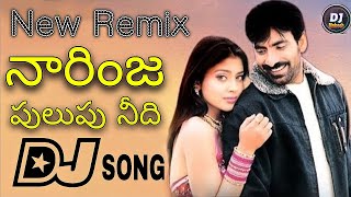 Narinja pulupu Needi Dj Song  Hard Roadshow Dance Mix  Remix by DJ Mahesh katari palem [upl. by Atnoek134]