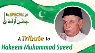 Hakeem Muhammad Saeed Tribute to OUR Legends By Qasim Ali Shah Foundation  14 August 2021 [upl. by Elawalo]