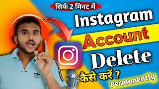 Instagram Account Delete Kaise Kare Permanently  How To Delete Instagram  Prince Sahani Xyz [upl. by Aimac]