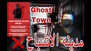 Ghost Town مدينة الاشباح في قبرص Varosha cyprus [upl. by Chao]