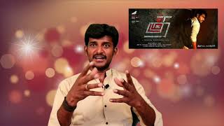 Thadam movie review தடம் விமர்சனம் Arun vijay Magizh thirumeni  kodangi [upl. by Margreta385]