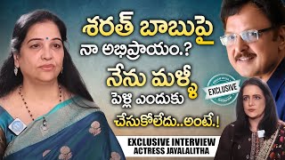 Actress Jayalalitha Emotional Interview With Swapna  Jayalalitha Latest Interview  iDream Mahila [upl. by Ecaj]