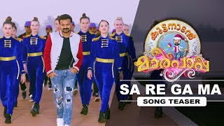 Sa Re Ga Ma Song Teaser  Kuttanadan Marpappa  Kunchacko Boban  Aditi Ravi  Rahul Raj [upl. by Uehttam]