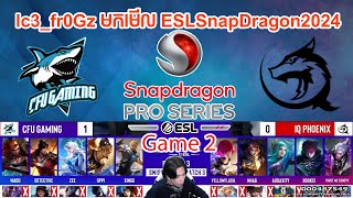 CFU Gaming vs IQ Phoenix ESL Snapdragon Pro Series Game 2 mlbb m6 mplkh gamingkhhkhmermlbbb [upl. by Silrak]