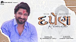 DJ REMIX દર્પણ  Darpan  Gaman Santhal  New Dosti Song  Dear Dreams [upl. by Olli]