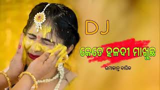 Old Sambalpuri Dj remix songs 2022  Kete haldi makhucha umakanta barik old Sambalpuri Dj song 2022 [upl. by Nnylarej]