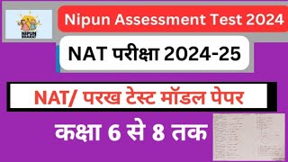 NAT Exam Model Paper 2024  Nipun Assessment Test  Class 6 to 8 Maths  Gk science nat1 exam [upl. by Emaj]