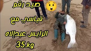 صيد أكبر سمكة مع الرايس عبد الالاه 😲 [upl. by Eolhc]