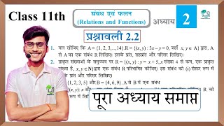 Prashnawali 22 class 11th full solutions  NCERT class 11th exercise 22 one shot  by pankaj sir [upl. by Ecniuq]