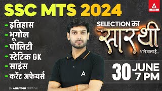 SSC MTS 2024  सारथी Selection का  MTS GK GS by Ashutosh Sir [upl. by Nairbal]