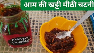 Mango Chutney Recipe Green Mango Chutney Making [upl. by Semyaj]