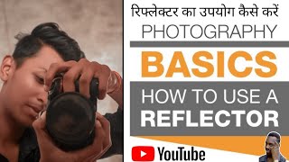 HOW TO USE A REFLECTOR amp BASICS INFORMATION  Piyushphotography00 [upl. by Lindholm]