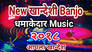 New खान्देश Banjo धमाकेदार Music SONG 2024 ahirani khandeshi viral youtubeshorts [upl. by Linders303]