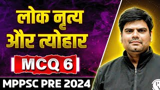 MPPSC Pre 2024 Unit 8 Folk Dances and Festivals  Current Affairs 2024 MCQ for All Govt Exams [upl. by Jorgan]