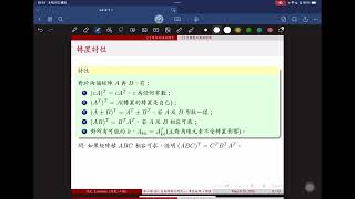 手把手線性代數第二課（1）單位矩陣、轉置Identity Matrix Transpose [upl. by Rennie888]