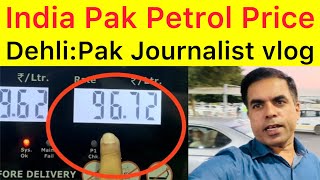 India Pak Petrol Rate comparison🛑Pak 283 India only 96 rupee  Pakistan journalist in Dehli India [upl. by Ilyssa652]