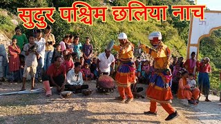 Sudur Pashiam Chaaliya Dance Baitadi 2079  2023 Chaliya Mahabir Auji Bhagat Auji [upl. by Neelyk]