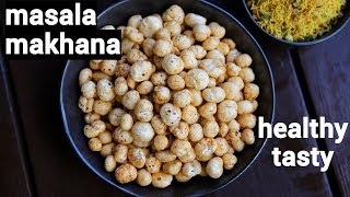 masala makhana recipe  phool makhana masala  रोस्टेड मखाना चाट  roasted lotus seed [upl. by Ytirehc]