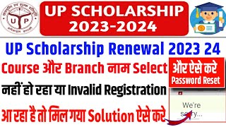 up scholarship renewal problem  invalid registration  password forgot  up scholarship 2023 24 [upl. by Bascomb]