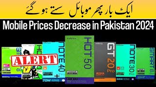 Mobile Prices Decrease in Pakistan 2024 📉 Smartphone Price Drop [upl. by Yardley314]