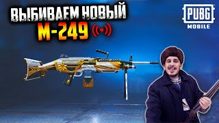 Открытие КЕЙСОВ в ПУБГ мобайл  Стрим ПУБГ мобайл  PUBG mobile [upl. by Ityak]