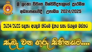 20242025Bachelor of primary education Degree Open university of srilanka Study tips with cmr [upl. by Yael]