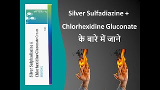 Silver Sulfadiazine  Chlorhexidine Gluconate Cream uses in hindi medkind burn [upl. by Enidlarej190]