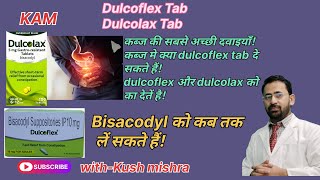 Bisacodyl medicine Dulcoflex and DulcolaxUses benefits and side effect uses in hindi [upl. by Gupta]