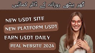 usdt investment site 2024  usdt earning site  usdt mining site  usdt earning platform [upl. by Harmonia]