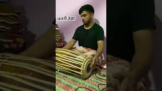 pakhawaj bhajani theka  pakhawaj kunal पखवाज बोल [upl. by Aliehc]