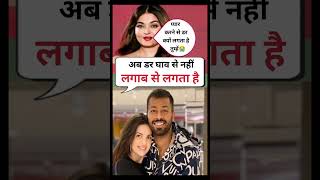 rohit sharma amp Aishwarya Hardik dasha🏆 AishwaryaRai HardikPandya Natashaboyfriend breakupdiv [upl. by Aggarwal352]