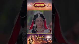 Shiv Shakti  आज देखिए  PRECAP 347 SwastikProductions ShivShakti [upl. by Wallace]