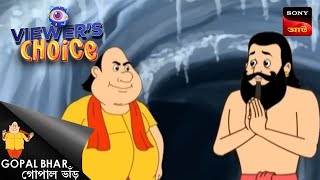 কৃষ্ণনগরে বিশ্বাসঘাতক  Gopal Bhar  Bangla Cartoon  9 Oct 2024 [upl. by Anual197]