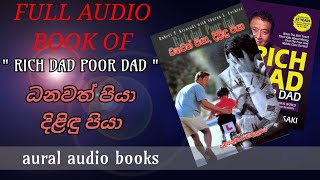 Full Audio Book Of RICH DAD POOR DAD  sinhala  ධනවත් පියා දිළිදු පියා [upl. by Feinberg]