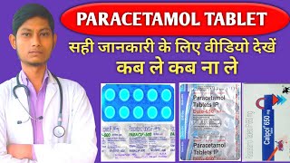 Paracetamol tablet  Dolo tablet uses in hindi  Calpol tablet 500 mg uses  Paracip 500 [upl. by Mcgaw]