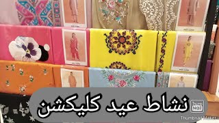 Nishat linen eid sale 2024 Nishat eid collection [upl. by Akissej992]