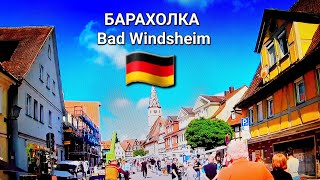 Барахолка уличная 🇩🇪👍 BAD WINDSHEIM 1248 Germany Flohmarkt [upl. by Jacobsohn]