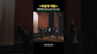 FanCam WEDDING BOYS Dance Rehearsal MONSTAX GAMBLER [upl. by Kciderf402]