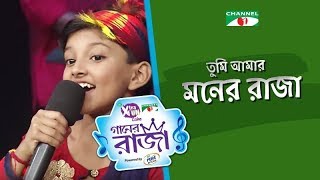 Tume Amar Moner Raja  Bangla Song  Dipa Roy Chaity  GAANER RAJA 2019  Channel i Tv [upl. by Edelsten]