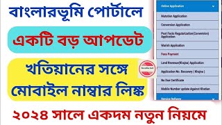 Mobile Number Update Against Khatian 2024  Banglarbhumi new updated [upl. by Ayikaz24]