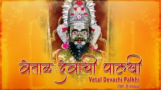 VETAL DEVACHI PALKHIYANA STUDIO DJ UMESH KALHER [upl. by Aleik]