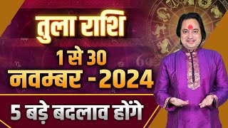 Tula Rashi November 2024 ll तुला राशि नवम्बर 2024 [upl. by Ahgiel]